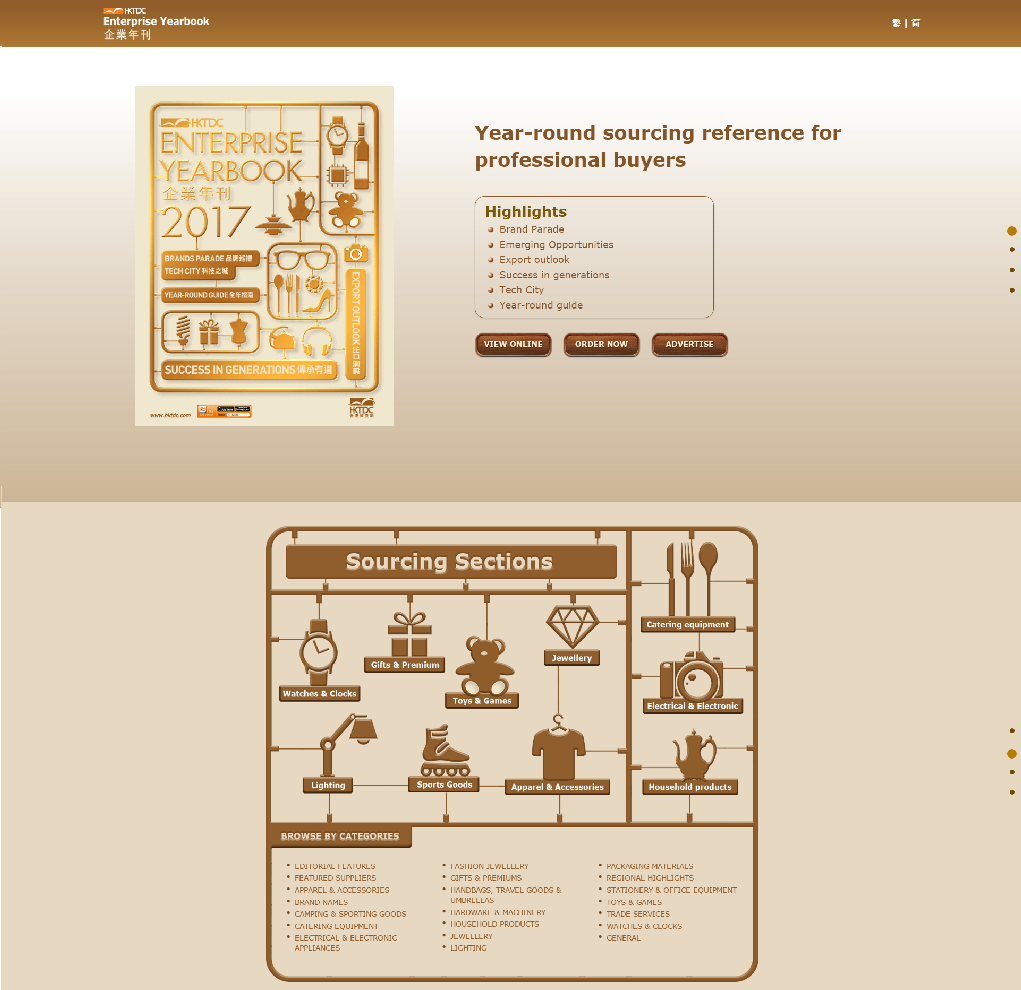 image of Hong Kong Trade Development Council (HKTDC)  Wins 2017 Best E-Zine Mobile Website Mobile WebAward for HKTDC Enterprise Yearbook 