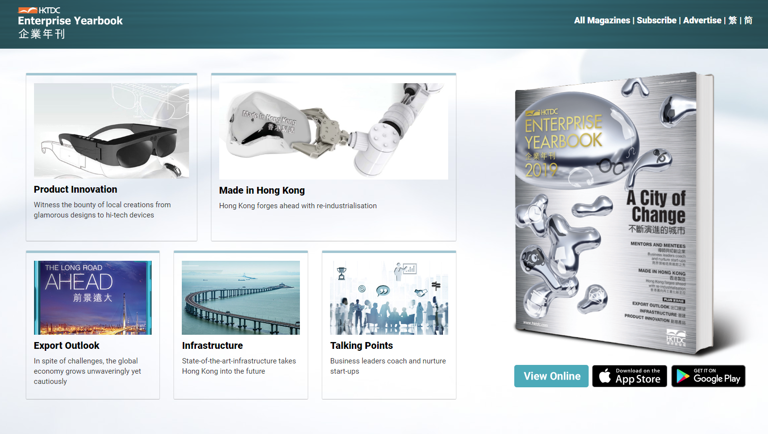 image of HKTDC Wins 2019 Best E-Zine Mobile Website, Best Magazine Mobile Website Mobile WebAward for HKTDC Enterprise Yearbook Mobile Site